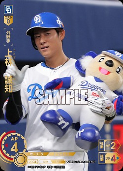 ※秋葉原店併用商品 上林 誠知(中日ドラゴンズ)(SP) 【TBP01-D46SP】